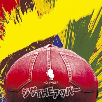 【中古】ジグ THE アッパー(初回生産限定盤)(DVD付)