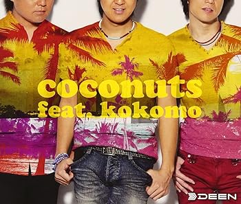 【中古】coconuts feat.kokomo(初回生産限定盤)(DVD付)