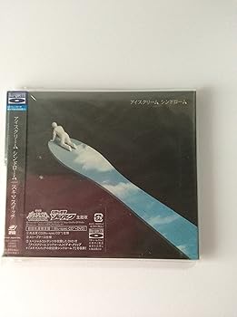 【中古】アイスクリーム シンドローム(初回生産限定盤)(DVD付)