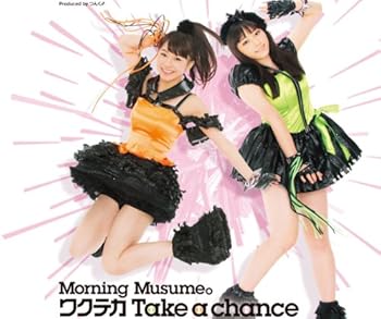 【中古】ワクテカ Take a chance(初回生産限定盤D)