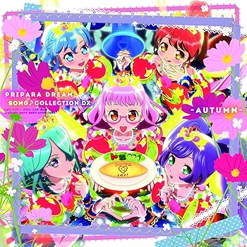 【中古】PRIPARA DREAM SONG♪COLLECTION DX -AUTUMN-