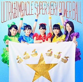 【中古】ULTRA 超 MIRACLE SUPER VERY POWER BALL(初回限定盤B)