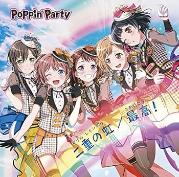 【中古】二重の虹/最高! (Blu-ray付生産限定盤)