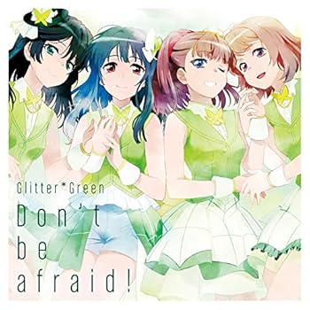 【中古】Don't be afraid![Blu-ray付生産限定盤]