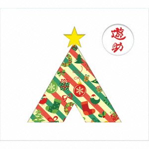 【中古】時給850円のサンタクロース/V(初回生産限定盤B)(DVD付)