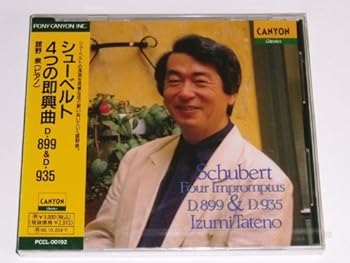 樂天商城 - 【中古】シューベルト:即興曲