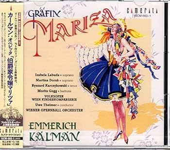 【中古】オペレッタ「伯爵家令嬢マリツァ」