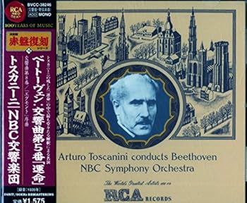 【中古】ベートーヴェン:交響曲第5番「運命」&第8番[1939年録音]