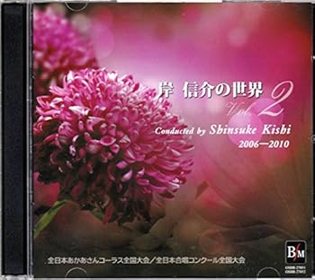 Other - 【中古】岸信介の世界 Vol.2