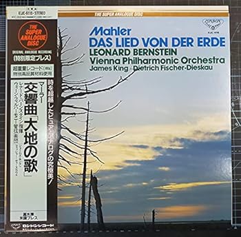 【中古】マーラー:交響曲「大地の歌」 [Analog] scarlet2021-10552580 スカーレット2021 パッケージ画像