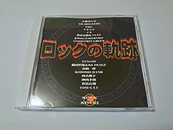 Rakuten - 【中古】ロックの軌跡