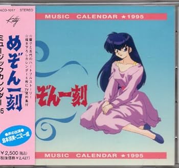 楽天市場】めぞん一刻（その他｜CD・DVD）の通販