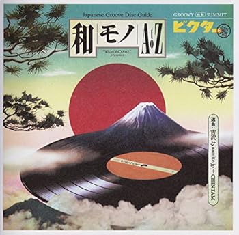 【中古】和モノA to Z presents GROOVE和モノ ビクター編