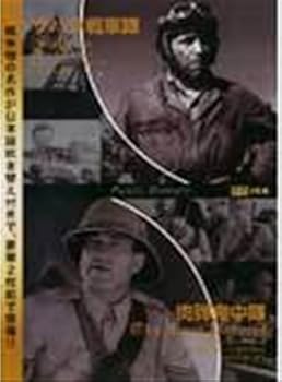 【中古】サハラ戦車隊/肉弾鬼中隊2枚組 [レンタル落ち]【メーカー名】【メーカー型番】【ブランド名】【商品説明】サハラ戦車隊/肉弾鬼中隊2枚組 [レンタル落ち]画像はサンプル写真のため商品のコンディション・付属品の有無については入荷の度異なります。※中古品のため「限定」「初回」「保証」「DLコード」などの表記がありましても、特典・付属品・保証等は付いておりません。※コミック、CD、DVD、VHSは、レンタルアップ品の場合もございます。気になる方は購入前にお問い合わせください。中古品のため使用に影響ない程度の使用感・経年劣化（傷、汚れなど）がある場合がございます。※中古品の特性上ギフトには適しておりません。当店では初期不良に限り、商品到着から5日間は返品を受け付けております。お問い合わせ・メールにて不具合詳細をご連絡ください。お客様都合での返品はお受けしておりませんのでご了承ください。他モールとの併売品の為、売り切れの場合はご連絡させて頂きます。★ご注文からお届けまで1、ご注文（24時間受付）2、注文確認⇒当店から注文確認メールを送信致します3、在庫確認⇒中古品は受注後に、再メンテナンス、梱包しますので、お届けまで3日〜10日程度とお考え下さい。※海外在庫の場合は2〜3週間程度でのお届けとなります。4、入金確認⇒前払い決済をご選択の場合、ご入金確認後、配送手配を致します5、出荷⇒配送準備が整い次第、出荷致します。配送業者、追跡番号等の詳細をメール送信致します。6、到着⇒出荷後、1〜3日後に商品が到着します。※離島、北海道、沖縄は遅れる場合がございます。予めご了承下さい。お電話でのお問合せは少人数で運営の為受け付けておりませんので、お問い合わせ・メールにてお願い致します。ご来店ありがとうございます。当店では良品中古を多数揃えております。お電話でのお問合せは少人数で運営の為受け付けておりませんので、お問い合わせ・メールにてお願い致します。