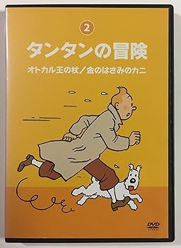 楽天市場】タンタンの冒険 DVD 送料無料の通販