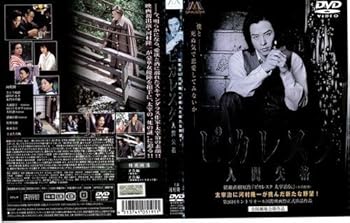【中古】ピカレスク~人間失格~[レンタル落ち]