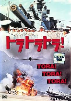 【中古】トラ・トラ・トラ！ [監督：リチャード・フライシャー／舛田利雄／深作欣二] [字幕] [レンタル落ち]