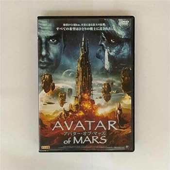【中古】アバター オブ マーズ レンタル落ち