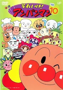 楽天市場】アンパンマン dvd 03（その他｜CD・DVD）の通販