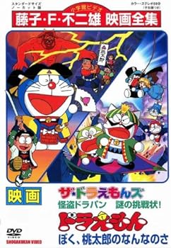 楽天市場】ザ・ドラえもんズ（CD・DVD）の通販