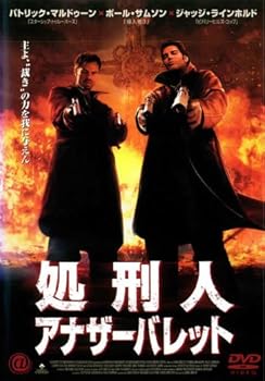 【中古】処刑人 アナザーバレット [レンタル落ち]