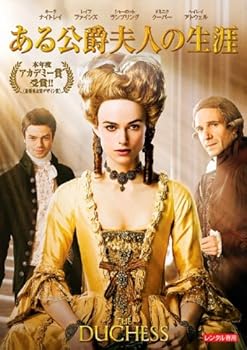 【中古】ある公爵夫人の生涯 [レンタル落ち]【メーカー名】【メーカー型番】【ブランド名】【商品説明】ある公爵夫人の生涯 [レンタル落ち]画像はサンプル写真のため商品のコンディション・付属品の有無については入荷の度異なります。※中古品のため「限定」「初回」「保証」「DLコード」などの表記がありましても、特典・付属品・保証等は付いておりません。※コミック、CD、DVD、VHSは、レンタルアップ品の場合もございます。気になる方は購入前にお問い合わせください。中古品のため使用に影響ない程度の使用感・経年劣化（傷、汚れなど）がある場合がございます。※中古品の特性上ギフトには適しておりません。当店では初期不良に限り、商品到着から5日間は返品を受け付けております。お問い合わせ・メールにて不具合詳細をご連絡ください。お客様都合での返品はお受けしておりませんのでご了承ください。他モールとの併売品の為、売り切れの場合はご連絡させて頂きます。★ご注文からお届けまで1、ご注文（24時間受付）2、注文確認⇒当店から注文確認メールを送信致します3、在庫確認⇒中古品は受注後に、再メンテナンス、梱包しますので、お届けまで3日〜10日程度とお考え下さい。※海外在庫の場合は2〜3週間程度でのお届けとなります。4、入金確認⇒前払い決済をご選択の場合、ご入金確認後、配送手配を致します5、出荷⇒配送準備が整い次第、出荷致します。配送業者、追跡番号等の詳細をメール送信致します。6、到着⇒出荷後、1〜3日後に商品が到着します。※離島、北海道、沖縄は遅れる場合がございます。予めご了承下さい。お電話でのお問合せは少人数で運営の為受け付けておりませんので、お問い合わせ・メールにてお願い致します。ご来店ありがとうございます。当店では良品中古を多数揃えております。お電話でのお問合せは少人数で運営の為受け付けておりませんので、お問い合わせ・メールにてお願い致します。