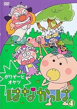 楽天市場】はなかっぱ 2013の通販