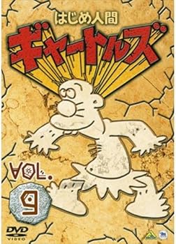 楽天市場】はじめ人間ギャートルズ（CD・DVD）の通販