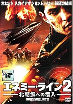【中古】エネミー・ライン 2 北朝鮮への潜入 [レンタル落ち]