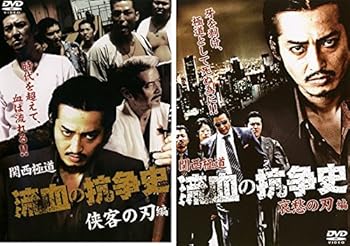 【中古】関西極道 流血の抗争史侠客の刃編、哀愁の刃編 [レンタル落ち] 全2巻セット [マーケットプレイスDVDセット商品]【メーカー名】【メーカー型番】【ブランド名】【商品説明】関西極道 流血の抗争史侠客の刃編、哀愁の刃編 [レンタル落ち] 全2巻セット [マーケットプレイスDVDセット商品]画像はサンプル写真のため商品のコンディション・付属品の有無については入荷の度異なります。※中古品のため「限定」「初回」「保証」「DLコード」などの表記がありましても、特典・付属品・保証等は付いておりません。※コミック、CD、DVD、VHSは、レンタルアップ品の場合もございます。気になる方は購入前にお問い合わせください。中古品のため使用に影響ない程度の使用感・経年劣化（傷、汚れなど）がある場合がございます。※中古品の特性上ギフトには適しておりません。当店では初期不良に限り、商品到着から5日間は返品を受け付けております。お問い合わせ・メールにて不具合詳細をご連絡ください。お客様都合での返品はお受けしておりませんのでご了承ください。他モールとの併売品の為、売り切れの場合はご連絡させて頂きます。★ご注文からお届けまで1、ご注文（24時間受付）2、注文確認⇒当店から注文確認メールを送信致します3、在庫確認⇒中古品は受注後に、再メンテナンス、梱包しますので、お届けまで3日〜10日程度とお考え下さい。※海外在庫の場合は2〜3週間程度でのお届けとなります。4、入金確認⇒前払い決済をご選択の場合、ご入金確認後、配送手配を致します5、出荷⇒配送準備が整い次第、出荷致します。配送業者、追跡番号等の詳細をメール送信致します。6、到着⇒出荷後、1〜3日後に商品が到着します。※離島、北海道、沖縄は遅れる場合がございます。予めご了承下さい。お電話でのお問合せは少人数で運営の為受け付けておりませんので、お問い合わせ・メールにてお願い致します。ご来店ありがとうございます。当店では良品中古を多数揃えております。お電話でのお問合せは少人数で運営の為受け付けておりませんので、お問い合わせ・メールにてお願い致します。