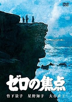 【中古】松本清張傑作選 1 ゼロの焦点 [レンタル落ち]【メーカー名】【メーカー型番】【ブランド名】【商品説明】松本清張傑作選 1 ゼロの焦点 [レンタル落ち]画像はサンプル写真のため商品のコンディション・付属品の有無については入荷の度異なります。※中古品のため「限定」「初回」「保証」「DLコード」などの表記がありましても、特典・付属品・保証等は付いておりません。※コミック、CD、DVD、VHSは、レンタルアップ品の場合もございます。気になる方は購入前にお問い合わせください。中古品のため使用に影響ない程度の使用感・経年劣化（傷、汚れなど）がある場合がございます。※中古品の特性上ギフトには適しておりません。当店では初期不良に限り、商品到着から5日間は返品を受け付けております。お問い合わせ・メールにて不具合詳細をご連絡ください。お客様都合での返品はお受けしておりませんのでご了承ください。他モールとの併売品の為、売り切れの場合はご連絡させて頂きます。★ご注文からお届けまで1、ご注文（24時間受付）2、注文確認⇒当店から注文確認メールを送信致します3、在庫確認⇒中古品は受注後に、再メンテナンス、梱包しますので、お届けまで3日〜10日程度とお考え下さい。※海外在庫の場合は2〜3週間程度でのお届けとなります。4、入金確認⇒前払い決済をご選択の場合、ご入金確認後、配送手配を致します5、出荷⇒配送準備が整い次第、出荷致します。配送業者、追跡番号等の詳細をメール送信致します。6、到着⇒出荷後、1〜3日後に商品が到着します。※離島、北海道、沖縄は遅れる場合がございます。予めご了承下さい。お電話でのお問合せは少人数で運営の為受け付けておりませんので、お問い合わせ・メールにてお願い致します。ご来店ありがとうございます。当店では良品中古を多数揃えております。お電話でのお問合せは少人数で運営の為受け付けておりませんので、お問い合わせ・メールにてお願い致します。