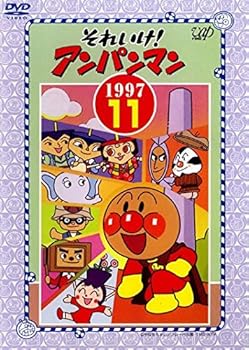 【中古】それいけ!アンパンマン ’97 11 [レンタル落ち]【メーカー名】【メーカー型番】【ブランド名】【商品説明】それいけ!アンパンマン ’97 11 [レンタル落ち]画像はサンプル写真のため商品のコンディション・付属品の有無については入荷の度異なります。※中古品のため「限定」「初回」「保証」「DLコード」などの表記がありましても、特典・付属品・保証等は付いておりません。※コミック、CD、DVD、VHSは、レンタルアップ品の場合もございます。気になる方は購入前にお問い合わせください。中古品のため使用に影響ない程度の使用感・経年劣化（傷、汚れなど）がある場合がございます。※中古品の特性上ギフトには適しておりません。当店では初期不良に限り、商品到着から5日間は返品を受け付けております。お問い合わせ・メールにて不具合詳細をご連絡ください。お客様都合での返品はお受けしておりませんのでご了承ください。他モールとの併売品の為、売り切れの場合はご連絡させて頂きます。★ご注文からお届けまで1、ご注文（24時間受付）2、注文確認⇒当店から注文確認メールを送信致します3、在庫確認⇒中古品は受注後に、再メンテナンス、梱包しますので、お届けまで3日〜10日程度とお考え下さい。※海外在庫の場合は2〜3週間程度でのお届けとなります。4、入金確認⇒前払い決済をご選択の場合、ご入金確認後、配送手配を致します5、出荷⇒配送準備が整い次第、出荷致します。配送業者、追跡番号等の詳細をメール送信致します。6、到着⇒出荷後、1〜3日後に商品が到着します。※離島、北海道、沖縄は遅れる場合がございます。予めご了承下さい。お電話でのお問合せは少人数で運営の為受け付けておりませんので、お問い合わせ・メールにてお願い致します。ご来店ありがとうございます。当店では良品中古を多数揃えております。お電話でのお問合せは少人数で運営の為受け付けておりませんので、お問い合わせ・メールにてお願い致します。