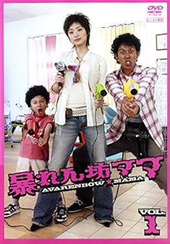 【中古】暴れん坊ママ 1(1話、2話) [レンタル落ち]【メーカー名】【メーカー型番】【ブランド名】【商品説明】暴れん坊ママ 1(1話、2話) [レンタル落ち]画像はサンプル写真のため商品のコンディション・付属品の有無については入荷の度異なります。※中古品のため「限定」「初回」「保証」「DLコード」などの表記がありましても、特典・付属品・保証等は付いておりません。※コミック、CD、DVD、VHSは、レンタルアップ品の場合もございます。気になる方は購入前にお問い合わせください。中古品のため使用に影響ない程度の使用感・経年劣化（傷、汚れなど）がある場合がございます。※中古品の特性上ギフトには適しておりません。当店では初期不良に限り、商品到着から5日間は返品を受け付けております。お問い合わせ・メールにて不具合詳細をご連絡ください。お客様都合での返品はお受けしておりませんのでご了承ください。他モールとの併売品の為、売り切れの場合はご連絡させて頂きます。★ご注文からお届けまで1、ご注文（24時間受付）2、注文確認⇒当店から注文確認メールを送信致します3、在庫確認⇒中古品は受注後に、再メンテナンス、梱包しますので、お届けまで3日〜10日程度とお考え下さい。※海外在庫の場合は2〜3週間程度でのお届けとなります。4、入金確認⇒前払い決済をご選択の場合、ご入金確認後、配送手配を致します5、出荷⇒配送準備が整い次第、出荷致します。配送業者、追跡番号等の詳細をメール送信致します。6、到着⇒出荷後、1〜3日後に商品が到着します。※離島、北海道、沖縄は遅れる場合がございます。予めご了承下さい。お電話でのお問合せは少人数で運営の為受け付けておりませんので、お問い合わせ・メールにてお願い致します。ご来店ありがとうございます。当店では良品中古を多数揃えております。お電話でのお問合せは少人数で運営の為受け付けておりませんので、お問い合わせ・メールにてお願い致します。