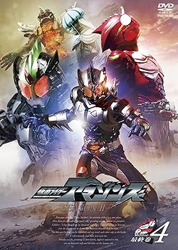 【中古】仮面ライダーアマゾンズ SEASON2 VOL.4 [DVD]