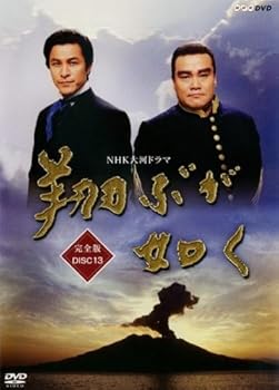 【中古】NHK大河ドラマ 翔ぶが如く 完全版 13(第17話?第19話 最終) [レンタル落ち]【メーカー名】【メーカー型番】【ブランド名】【商品説明】NHK大河ドラマ 翔ぶが如く 完全版 13(第17話?第19話 最終) [レンタル落ち]画像はサンプル写真のため商品のコンディション・付属品の有無については入荷の度異なります。※中古品のため「限定」「初回」「保証」「DLコード」などの表記がありましても、特典・付属品・保証等は付いておりません。※コミック、CD、DVD、VHSは、レンタルアップ品の場合もございます。気になる方は購入前にお問い合わせください。中古品のため使用に影響ない程度の使用感・経年劣化（傷、汚れなど）がある場合がございます。※中古品の特性上ギフトには適しておりません。当店では初期不良に限り、商品到着から5日間は返品を受け付けております。お問い合わせ・メールにて不具合詳細をご連絡ください。お客様都合での返品はお受けしておりませんのでご了承ください。他モールとの併売品の為、売り切れの場合はご連絡させて頂きます。★ご注文からお届けまで1、ご注文（24時間受付）2、注文確認⇒当店から注文確認メールを送信致します3、在庫確認⇒中古品は受注後に、再メンテナンス、梱包しますので、お届けまで3日〜10日程度とお考え下さい。※海外在庫の場合は2〜3週間程度でのお届けとなります。4、入金確認⇒前払い決済をご選択の場合、ご入金確認後、配送手配を致します5、出荷⇒配送準備が整い次第、出荷致します。配送業者、追跡番号等の詳細をメール送信致します。6、到着⇒出荷後、1〜3日後に商品が到着します。※離島、北海道、沖縄は遅れる場合がございます。予めご了承下さい。お電話でのお問合せは少人数で運営の為受け付けておりませんので、お問い合わせ・メールにてお願い致します。ご来店ありがとうございます。当店では良品中古を多数揃えております。お電話でのお問合せは少人数で運営の為受け付けておりませんので、お問い合わせ・メールにてお願い致します。