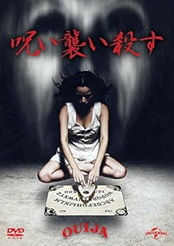 【中古】呪い襲い殺す [レンタル落ち]