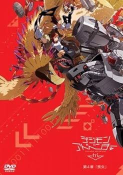 [중고] 디지몬 어드벤처 tri. 제4장 상실 [렌탈 떨어짐]