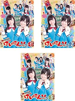 【中古】NMB48 げいにん!!2 [レンタル落ち] 全3巻セット [マーケットプレイスDVDセット商品]【メーカー名】【メーカー型番】【ブランド名】【商品説明】NMB48 げいにん!!2 [レンタル落ち] 全3巻セット [マーケットプレイスDVDセット商品]画像はサンプル写真のため商品のコンディション・付属品の有無については入荷の度異なります。※中古品のため「限定」「初回」「保証」「DLコード」などの表記がありましても、特典・付属品・保証等は付いておりません。※コミック、CD、DVD、VHSは、レンタルアップ品の場合もございます。気になる方は購入前にお問い合わせください。中古品のため使用に影響ない程度の使用感・経年劣化（傷、汚れなど）がある場合がございます。※中古品の特性上ギフトには適しておりません。当店では初期不良に限り、商品到着から5日間は返品を受け付けております。お問い合わせ・メールにて不具合詳細をご連絡ください。お客様都合での返品はお受けしておりませんのでご了承ください。他モールとの併売品の為、売り切れの場合はご連絡させて頂きます。★ご注文からお届けまで1、ご注文（24時間受付）2、注文確認⇒当店から注文確認メールを送信致します3、在庫確認⇒中古品は受注後に、再メンテナンス、梱包しますので、お届けまで3日〜10日程度とお考え下さい。※海外在庫の場合は2〜3週間程度でのお届けとなります。4、入金確認⇒前払い決済をご選択の場合、ご入金確認後、配送手配を致します5、出荷⇒配送準備が整い次第、出荷致します。配送業者、追跡番号等の詳細をメール送信致します。6、到着⇒出荷後、1〜3日後に商品が到着します。※離島、北海道、沖縄は遅れる場合がございます。予めご了承下さい。お電話でのお問合せは少人数で運営の為受け付けておりませんので、お問い合わせ・メールにてお願い致します。ご来店ありがとうございます。当店では良品中古を多数揃えております。お電話でのお問合せは少人数で運営の為受け付けておりませんので、お問い合わせ・メールにてお願い致します。