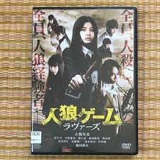 楽天市場】人狼ゲーム ラヴァーズの通販