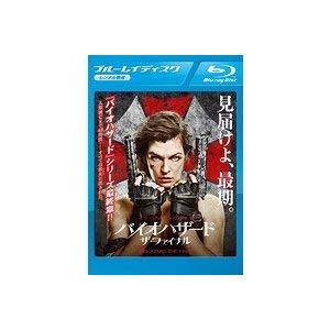 【中古】バイオハザード：ザ・ファイナル Blu-ray 【レンタル落ち】【メーカー名】【メーカー型番】【ブランド名】【商品説明】バイオハザード：ザ・ファイナル Blu-ray 【レンタル落ち】画像はサンプル写真のため商品のコンディション・付属品の有無については入荷の度異なります。※中古品のため「限定」「初回」「保証」「DLコード」などの表記がありましても、特典・付属品・保証等は付いておりません。※コミック、CD、DVD、VHSは、レンタルアップ品の場合もございます。気になる方は購入前にお問い合わせください。中古品のため使用に影響ない程度の使用感・経年劣化（傷、汚れなど）がある場合がございます。※中古品の特性上ギフトには適しておりません。当店では初期不良に限り、商品到着から5日間は返品を受け付けております。お問い合わせ・メールにて不具合詳細をご連絡ください。お客様都合での返品はお受けしておりませんのでご了承ください。他モールとの併売品の為、売り切れの場合はご連絡させて頂きます。★ご注文からお届けまで1、ご注文（24時間受付）2、注文確認⇒当店から注文確認メールを送信致します3、在庫確認⇒中古品は受注後に、再メンテナンス、梱包しますので、お届けまで3日〜10日程度とお考え下さい。※海外在庫の場合は2〜3週間程度でのお届けとなります。4、入金確認⇒前払い決済をご選択の場合、ご入金確認後、配送手配を致します5、出荷⇒配送準備が整い次第、出荷致します。配送業者、追跡番号等の詳細をメール送信致します。6、到着⇒出荷後、1〜3日後に商品が到着します。※離島、北海道、沖縄は遅れる場合がございます。予めご了承下さい。お電話でのお問合せは少人数で運営の為受け付けておりませんので、お問い合わせ・メールにてお願い致します。ご来店ありがとうございます。当店では良品中古を多数揃えております。お電話でのお問合せは少人数で運営の為受け付けておりませんので、お問い合わせ・メールにてお願い致します。