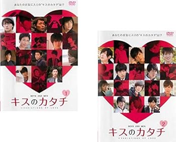 キスのカタチ 11VARIATIONS OF LOVE 1、2  全2巻セット 