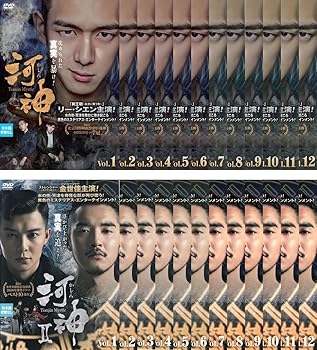 河神 Tianjin Mystic　第1シリーズ 全12巻 + 第2シリーズ 全12巻  全24巻セット 