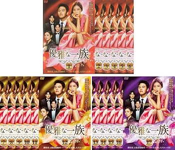 【中古】優雅な一族 [レンタル落ち] 全17巻セット [マーケットプレイスDVDセット商品]