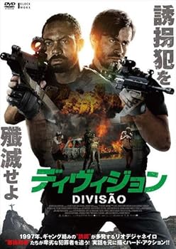 【中古】ディヴィジョン [レンタル落ち]