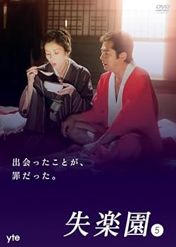 楽天市場】失楽園 川島なお美 dvdの通販