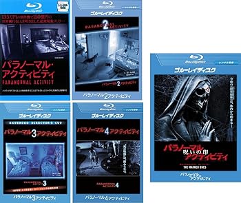 【中古】パラノーマル・アクティビティ 1、2、3、4、呪いの印 ブルーレイディスク [レンタル落ち] 全5巻セット [マーケットプレイスDVDセット商品]