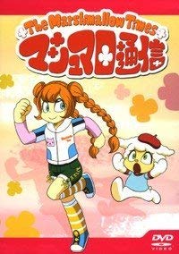楽天市場】マシュマロ通信 DVD（CD・DVD）の通販