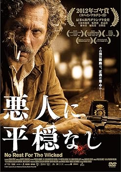 樂天商城 - 【中古】悪人に平穏なし(DVD)
