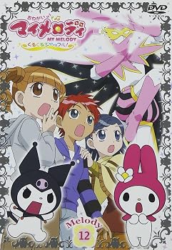 楽天市場】おねがいマイメロディ くるくるシャッフル! COMPLETE DVD