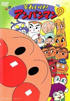 楽天市場】アンパンマン dvd 03（その他｜CD・DVD）の通販